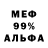 Амфетамин Premium ISMEELL WOLLFS