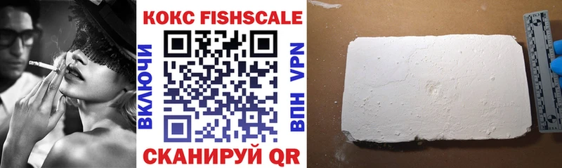 Кокаин FishScale  Шагонар 