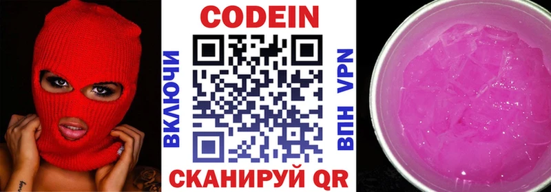 Codein Purple Drank  купить   Шагонар 