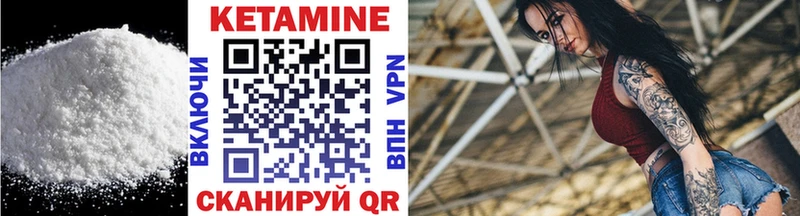 КЕТАМИН VHQ  Шагонар 